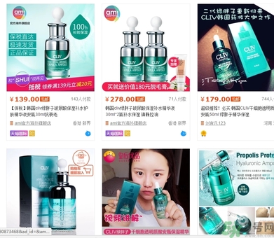 cliv綠胖子精華多少錢？cliv綠胖子價(jià)格