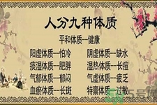 血瘀體質(zhì)的癥狀是什么？血瘀體質(zhì)的表現(xiàn)有哪些？