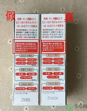 城野醫(yī)生化妝水真假怎么辨別?城野醫(yī)生化妝水真假辨別圖 城野醫(yī)生化妝水真假怎么辨別?城野醫(yī)生化妝水真假辨別圖