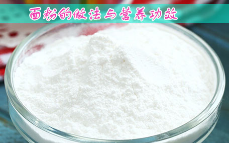 麻薯粉可用糯米粉代替嗎 麻薯粉和糯米粉的區(qū)別