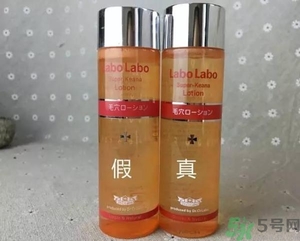 城野醫(yī)生化妝水真假怎么辨別?城野醫(yī)生化妝水真假辨別圖 城野醫(yī)生化妝水真假怎么辨別?城野醫(yī)生化妝水真假辨別圖