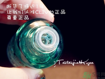 cliv綠胖子精華怎么辨別真假？cliv綠胖子真假鑒別