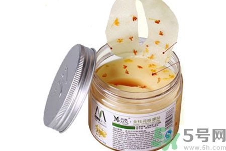 瑪茜金桂花眼膜怎么樣？瑪茜金桂花眼膜好用嗎？