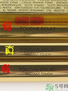 圣羅蘭口紅怎么看真假?ysl口紅怎么看真假 圣羅蘭口紅怎么看真假?ysl口紅怎么看真假