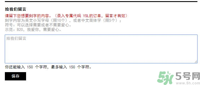 ysl口紅怎么刻字?圣羅蘭口紅怎么刻字 ysl口紅怎么刻字?圣羅蘭口紅怎么刻字
