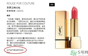 ysl口紅怎么刻字?圣羅蘭口紅怎么刻字 ysl口紅怎么刻字?圣羅蘭口紅怎么刻字