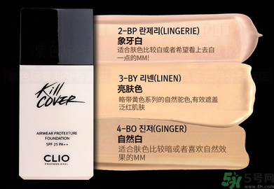 Clio珂萊歐安瓶無瑕水潤粉底液怎么樣？使用方法