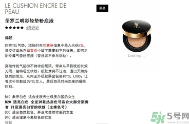 ysl口紅怎么刻字?圣羅蘭口紅怎么刻字 ysl口紅怎么刻字?圣羅蘭口紅怎么刻字