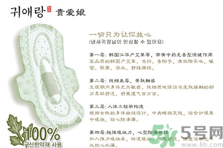 貴愛娘衛(wèi)生巾怎么樣？貴愛娘衛(wèi)生巾好用嗎？