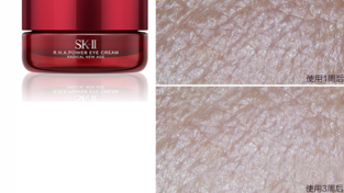 sk2大眼眼霜怎么樣？sk2大眼眼霜好用嗎？