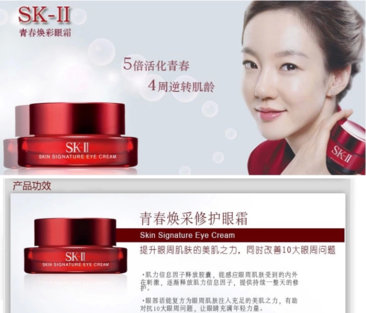 sk2大眼眼霜怎么樣？sk2大眼眼霜好用嗎？