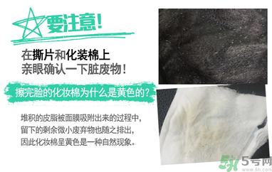 w.lab撕拉面膜好用嗎？w.lab撕拉面膜怎么樣？