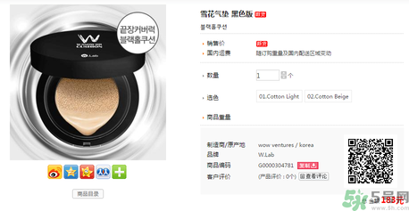 w.lab雪花氣墊好用嗎？w.lab雪花氣墊多少錢？