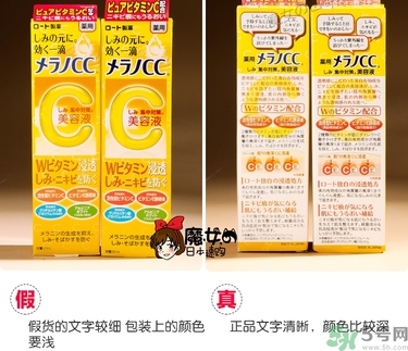 樂敦cc美容液真假辨別？樂敦cc美容液真假鑒別圖