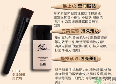 Clio珂萊歐安瓶無瑕水潤粉底液怎么樣？使用方法