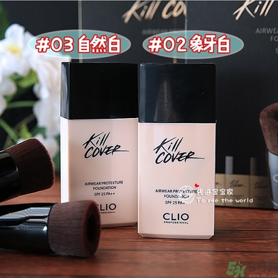 Clio珂萊歐安瓶無瑕水潤粉底液怎么樣？使用方法