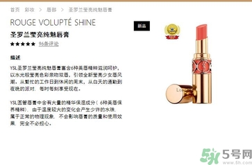 ysl口紅怎么刻字?圣羅蘭口紅怎么刻字 ysl口紅怎么刻字?圣羅蘭口紅怎么刻字