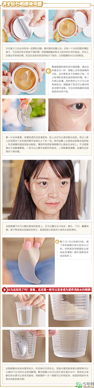 diaforce眼膜怎么樣？diaforce貴婦眼膜好用嗎？