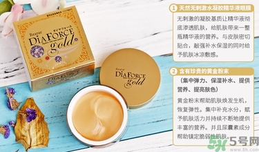 diaforce眼膜怎么樣？diaforce貴婦眼膜好用嗎？
