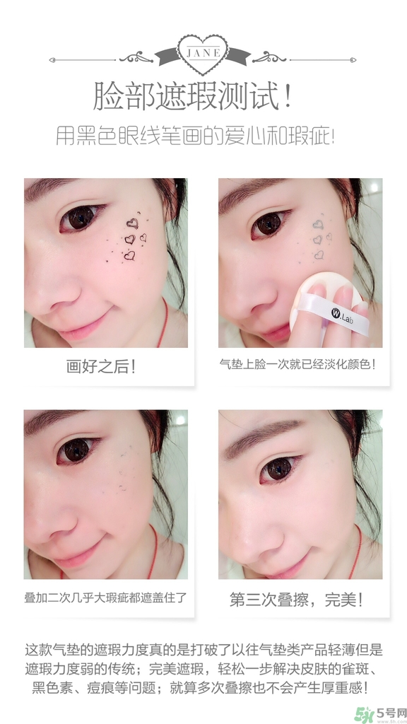 w.lab雪花氣墊好用嗎？w.lab雪花氣墊多少錢？