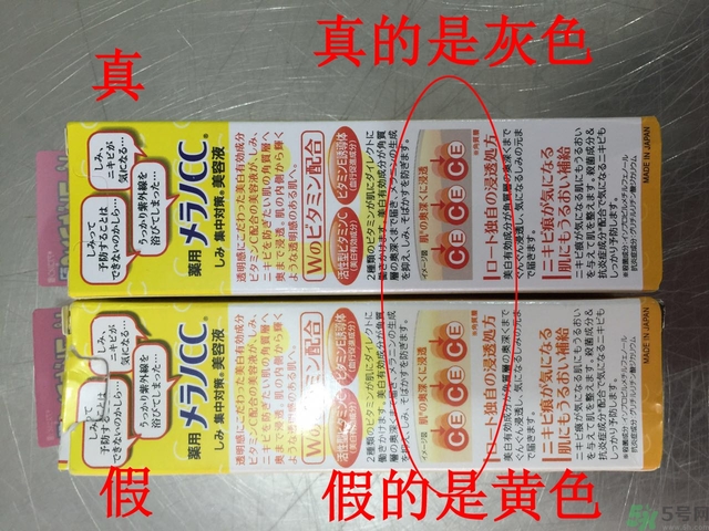 樂敦cc美容液真假辨別？樂敦cc美容液真假鑒別圖