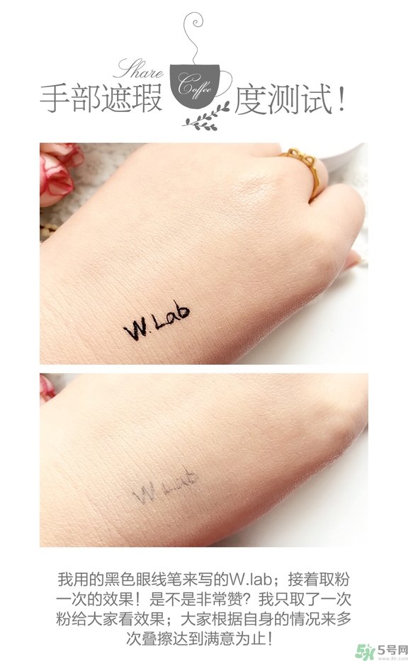 w.lab雪花氣墊好用嗎？w.lab雪花氣墊多少錢？