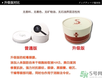 spa蛇毒眼膜紅色和白色的區(qū)別？日本spa蛇毒眼膜升級版和老版的區(qū)別