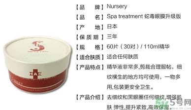spa蛇毒眼膜紅色和白色的區(qū)別？日本spa蛇毒眼膜升級版和老版的區(qū)別