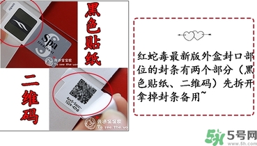 日本紅色蛇毒眼膜真假 spa蛇毒眼膜紅色真假辨別圖 日本紅色蛇毒眼膜真假 spa蛇毒眼膜紅色真假辨別圖