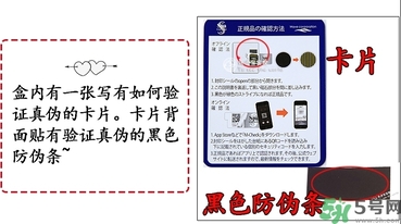 日本紅色蛇毒眼膜真假 spa蛇毒眼膜紅色真假辨別圖 日本紅色蛇毒眼膜真假 spa蛇毒眼膜紅色真假辨別圖