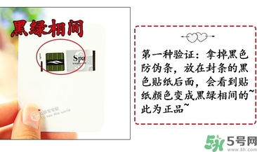 日本紅色蛇毒眼膜真假 spa蛇毒眼膜紅色真假辨別圖 日本紅色蛇毒眼膜真假 spa蛇毒眼膜紅色真假辨別圖