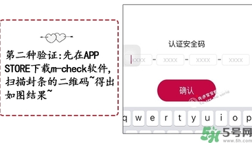 日本紅色蛇毒眼膜真假 spa蛇毒眼膜紅色真假辨別圖 日本紅色蛇毒眼膜真假 spa蛇毒眼膜紅色真假辨別圖