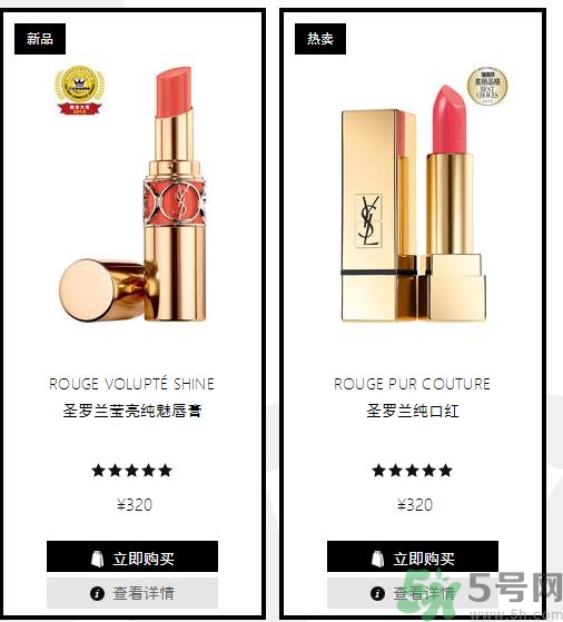 圣羅蘭口紅12號(hào)怎么樣?ysl口紅12號(hào)試色 圣羅蘭口紅12號(hào)怎么樣?ysl口紅12號(hào)試色