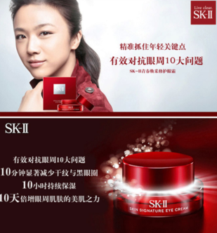 sk2大眼眼霜多少錢(qián)？sk2大眼眼霜專(zhuān)柜價(jià)格