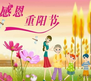 重陽(yáng)節(jié)是陰歷還是陽(yáng)歷？重陽(yáng)節(jié)是什么意思？