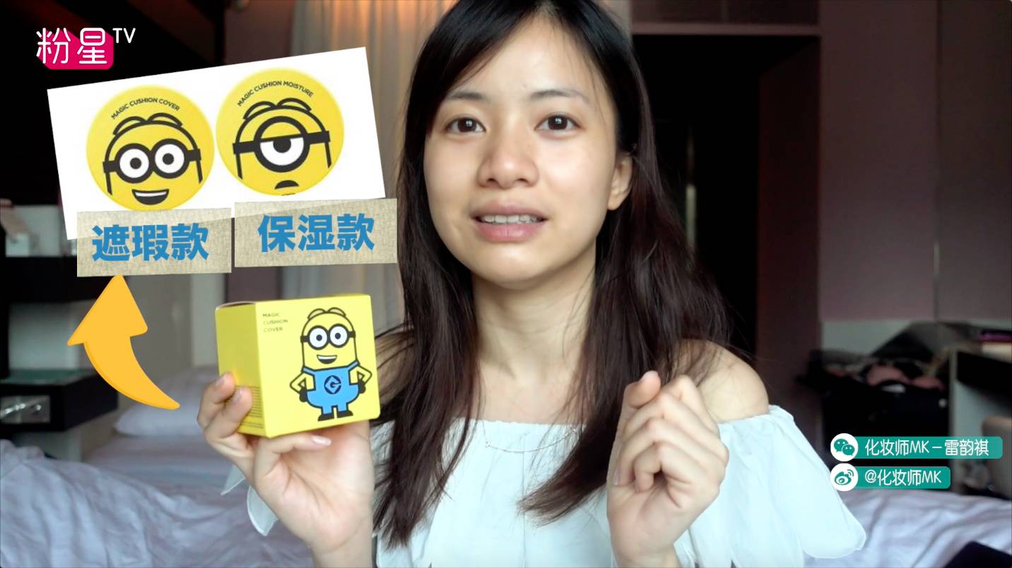 missha謎尚小黃人氣墊bb怎么樣？好用嗎？