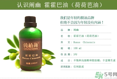 荷荷巴油有什么作用?荷荷巴油的功效與作用 荷荷巴油有什么作用?荷荷巴油的功效與作用