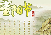 重陽(yáng)節(jié)出生的男孩的命運(yùn)？重陽(yáng)節(jié)出生的女孩的命運(yùn)？