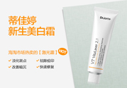 dr.jart蒂佳婷激光軟膏好用嗎？蒂佳婷激光軟膏怎么樣？