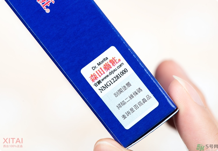 森田藥妝眼膜怎么樣？森田藥妝眼膜哪款好用？