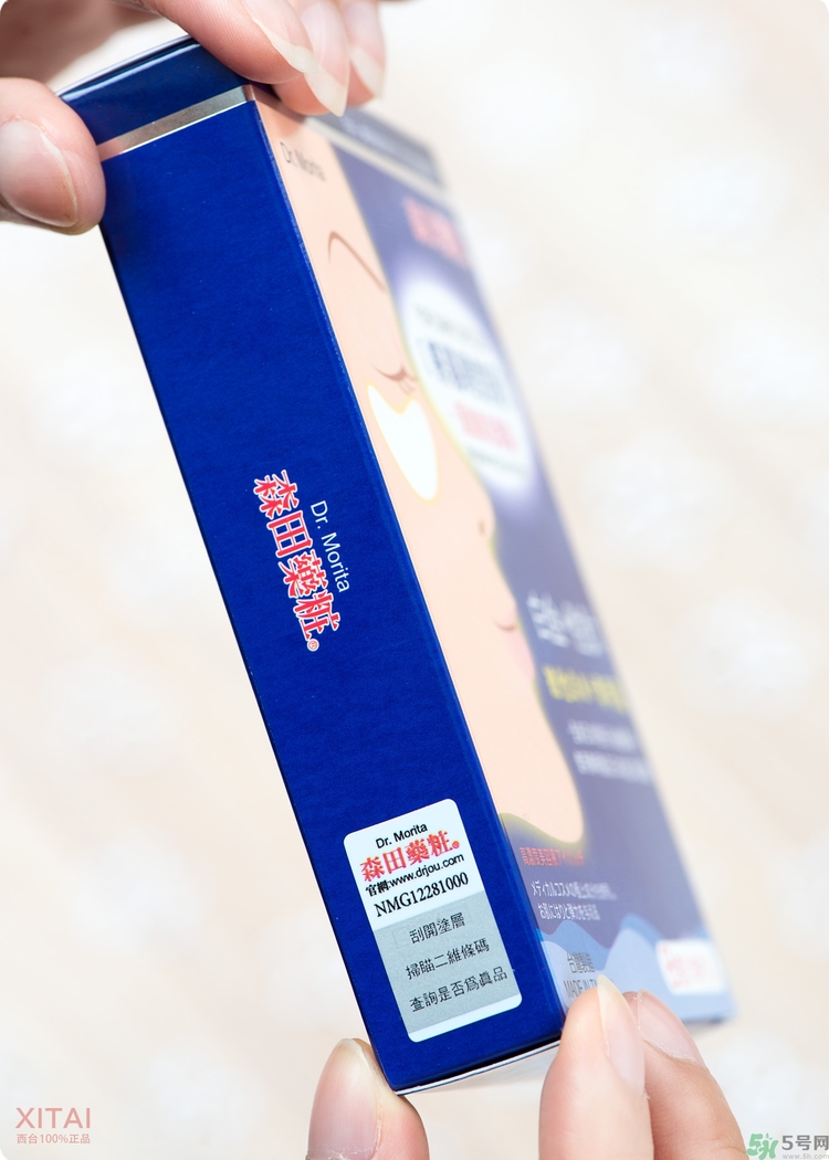 森田藥妝眼膜怎么樣？森田藥妝眼膜哪款好用？