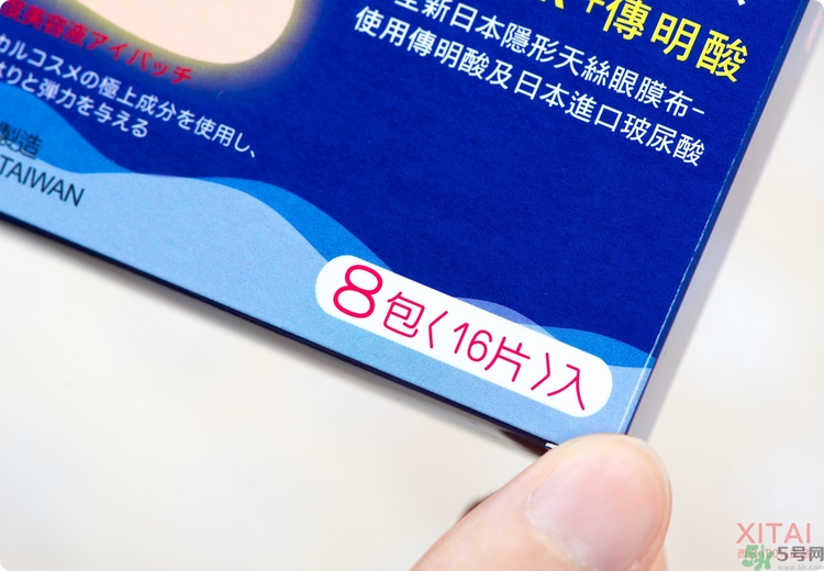 森田藥妝眼膜怎么樣？森田藥妝眼膜哪款好用？