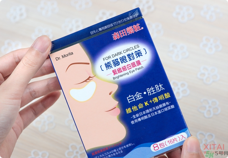 森田藥妝眼膜怎么樣？森田藥妝眼膜哪款好用？