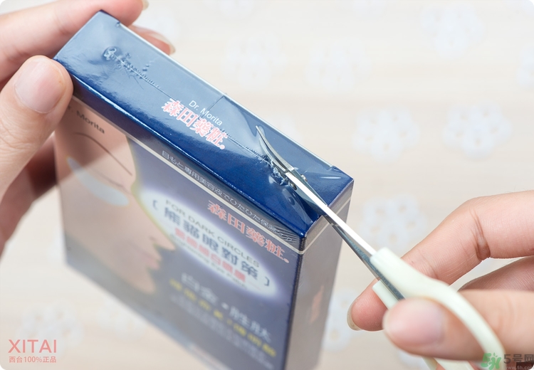 森田藥妝眼膜怎么樣？森田藥妝眼膜哪款好用？