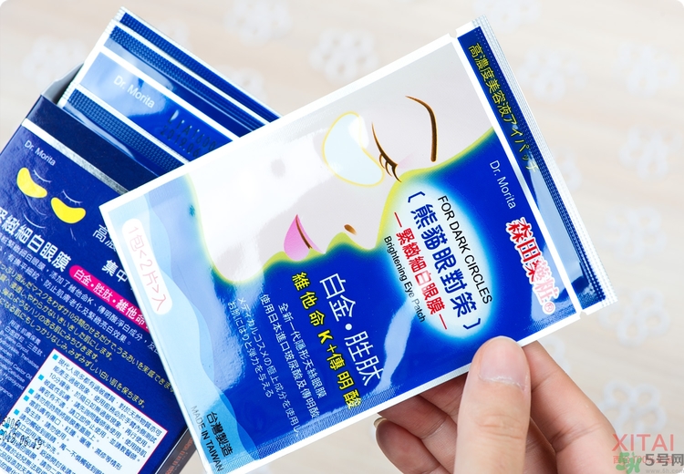 森田藥妝眼膜怎么樣？森田藥妝眼膜哪款好用？