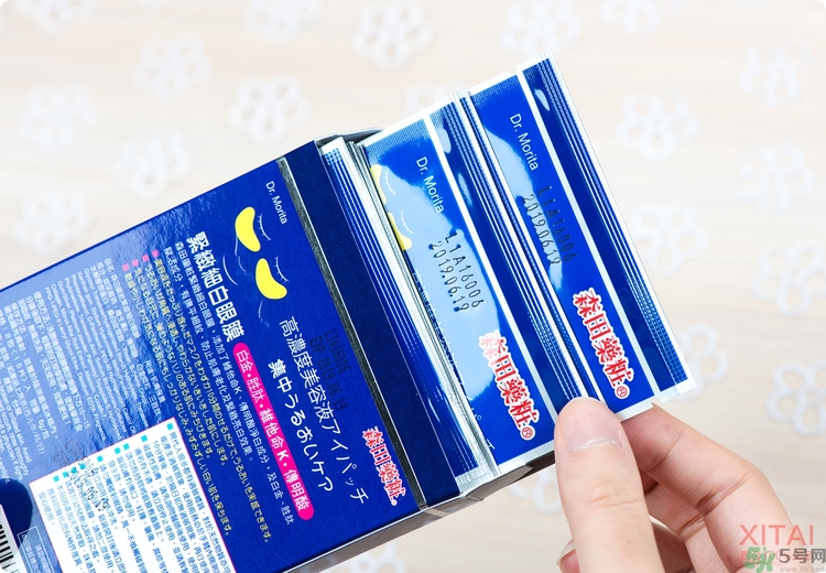 森田藥妝眼膜怎么樣？森田藥妝眼膜哪款好用？