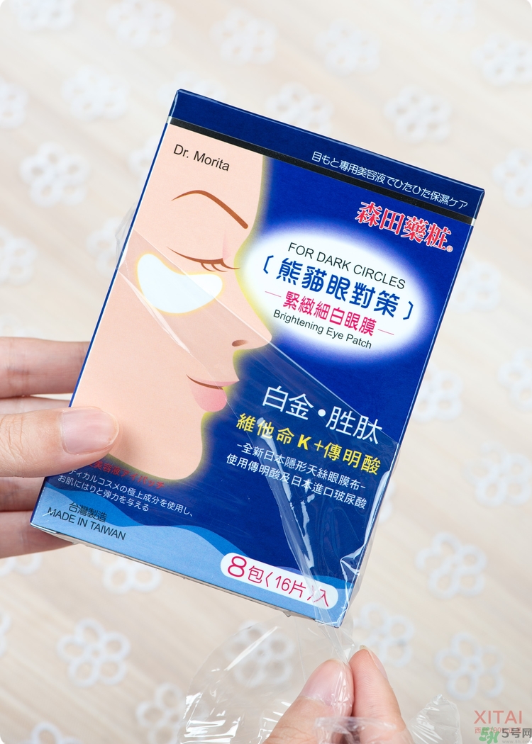 森田藥妝眼膜怎么樣？森田藥妝眼膜哪款好用？