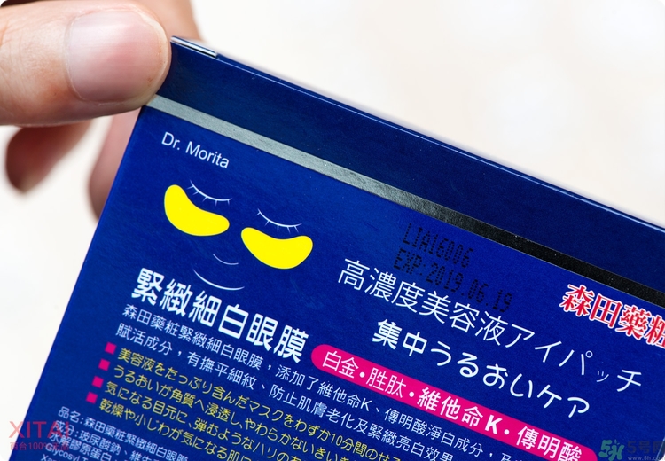 森田藥妝眼膜怎么樣？森田藥妝眼膜哪款好用？