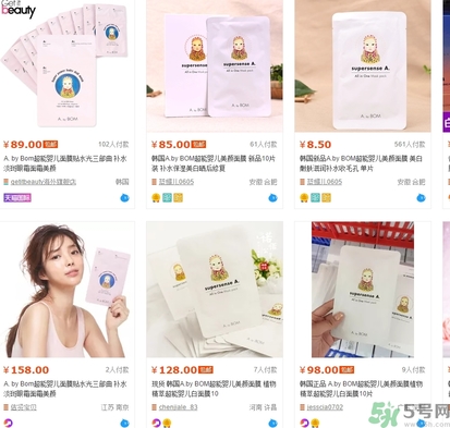 a by bom美顏面膜多少錢？a by bom超能嬰兒白面膜哪里買