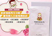 a by bom美顏面膜多少錢(qián)？a by bom超能嬰兒白面膜哪里買(mǎi)